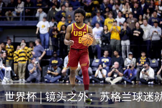世界杯 | 镜头之外：苏格兰球迷就算负债也要远征
